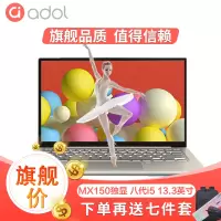 华硕(ASUS)灵耀 a豆(adol)UA8265 13.3英寸窄边框商用轻薄本学生用笔记本电脑 i5-8265U 8G内存 1TBSSD指纹识别 玫瑰金 定制版