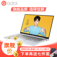 华硕(ASUS) a豆升级CPU13.3英寸 四面窄边轻薄本学生用笔记本电脑 i3-8145 4GB 1TBSSD IPS 指纹识别 皓月银/玫瑰金 定制版