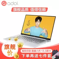 华硕(ASUS) a豆升级CPU13.3英寸 四面窄边轻薄本学生用笔记本电脑 i3-8145 4GB 1TBSSD IPS 指纹识别 皓月银/玫瑰金 定制版