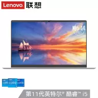 联想(Lenovo)联想威6 2021款 14英寸轻薄笔记本电脑(i5-1135G7 16G 512G 银灰色 WIN10) 定制 轻薄商务 移动办公