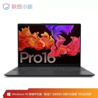 联想 小新Pro16 2021款 标压R7笔记本电脑超薄本16英寸独显版轻薄超极本手提办公学生游戏超级本 标配丨8核R7-5800H 16G内存 1TB固态 银色