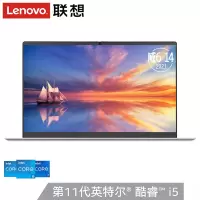 联想(Lenovo)联想威6 2021款 14英寸轻薄笔记本电脑(i5-1135G7 16G 256G 银灰色 WIN10) 定制 轻薄商务 移动办公