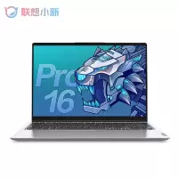 联想小新Pro16 2021款超薄笔记本电脑11代标压i5轻薄女生学生办公游戏超级本MX450独显 标配丨i5-11300H 16G内存 256G固态 2.5K低蓝光 定制