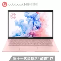 华硕a豆adolbook14s 增强版 11代酷睿 高颜值全面屏轻薄本学生笔记本电脑(i7-1165G7 16G 512G MX350) 千禧粉/幻彩白定制