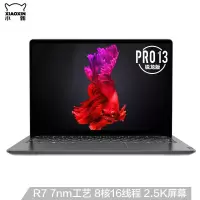 联想(Lenovo) 小新Pro13 13.3英寸 轻薄本 六核R5-4600U 16G内存 1TB固态 2.5K屏 高色域 升级定制 学生本办公本笔记本电脑