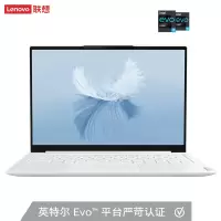 联想(Lenovo)YOGA Pro 13s 2021款 13.3英寸全面屏超轻薄笔记本电脑(i5-1135G7 16G 1TB 碳纤维材质 2.5K高色域屏)皓月白定制