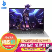 [400神券]华硕(ASUS)vivobook15S 2020款V5000 Y5200JB i5十代 8G内存 512GB固态 2G独显 天选 轻薄本游戏笔记本电脑