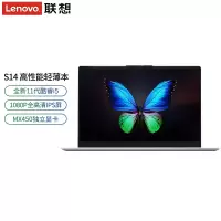 联想(Lenovo)扬天S14 2021 14英寸轻薄笔记本电脑(i5-1135G7 8G内存 512G固态 WiFi6 MX450 2G独显 Win10)星光银 办公学习升级定制