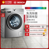 博世(BOSCH)10公斤洗烘一体机空气洗除菌除螨滚筒洗衣机全自动变频 智能投放洗干一体 WJVM45110W
