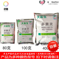 多菌灵多肉花卉药月季兰花盆栽花药叶斑病多菌菌灵通用剂植物