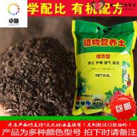 有机营养土大包花肥料 养花种花土 种菜种植土 多肉花土花泥土壤