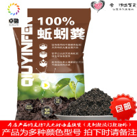 纯蚯蚓粪天然有机肥花肥种菜肥料营养土花土养花牛粪蔬菜土多肉土