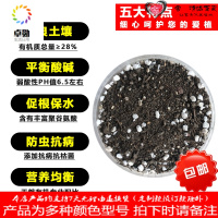 营养土花土家用种植土通用型30斤装花泥养花多肉土专用种菜土土壤