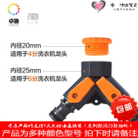 螺纹水龙头分流器洗衣机专用一分二水管转换接头奶嘴进水管