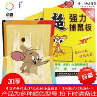 10张装 强力粘鼠板胶水老鼠贴家用老鼠夹药高效捕灭鼠器工具