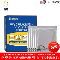 米面蛾器蛾子粘捕器家用小飞虫杀虫剂灭飞蛾除米蛾衣蛾蚋蛾蠓