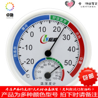 温度计家用壁挂式室内湿度计精准温湿度表高精度婴儿房干湿两用