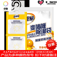 变啫喱可挂式除湿袋室内防霉吸湿剂衣柜防潮剂芳香干燥剂