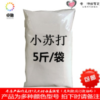 小苏打粉5斤多功能厨房装清洗果蔬茶渍洗衣机除垢清洁剂去污家用