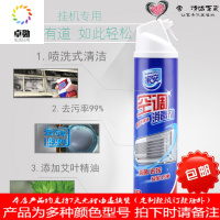 家安空调清洗剂家用挂机消毒液泡沫清洁去污液内机翅片涤尘灭藻剂