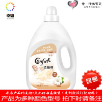 衣物柔顺剂4升×3瓶整箱囤纯净温和持久留香防静电家庭装