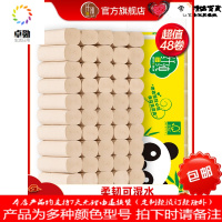 纤纯卫生纸家用纸巾卷纸 4层48卷实惠装竹浆纸 无芯厕所手纸