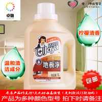 地板净清洁剂强力去污地面清洗拖地液瓷砖速干速净防滑家用