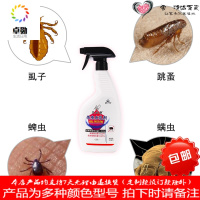 跳蚤杀虫剂家用人用灭跳蚤粉床上除跳蚤狗猫去除虱子跳蚤药喷雾剂