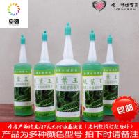 绿叶王营养液 内含丰富微量元素适合观叶及水培植物38ml/120mL