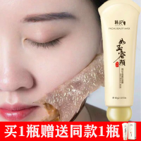 撕拉面膜女淡斑去黑头粉刺角质深层清洁毛孔紧致补水控油