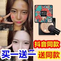 天桥风云韩国蘑菇头气垫bb霜植物小蘑菇遮瑕续写79元3盒 自然色3盒