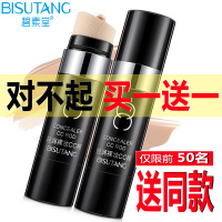 光感遮瑕cc棒正品补水提亮肤色隔离bb霜持久保湿红女韩纪 自然色1+象牙色1