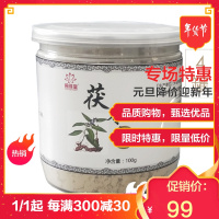 柏荷堂 茯苓粉(100克/罐*4)