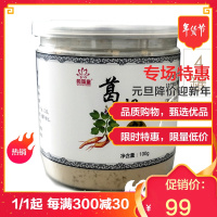 柏荷堂 葛根粉(100克/罐*4)