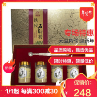 柏荷堂 铁皮石斛粉礼盒装