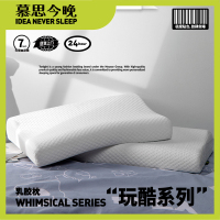 慕思今晚乳胶枕PJW1-003