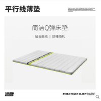 平行线环保棉床垫MJW1-001