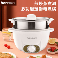 翰乐多功能迷你电煮锅HL-YXSG70
