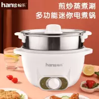 翰乐多功能迷你电煮锅HL-YXSG70