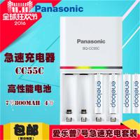 Panasonic松下爱乐普7号镍氢急速智能充电套装K-KJ55MCC04C 1.2V 800毫安 数码家用 4节7号
