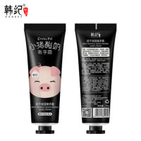 韩纪小猪酸奶防干保湿美手霜滋润清爽保湿补水嫩肤防裂（黑白两支装）