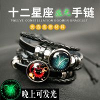情侣星座手链发光夜光手环情侣闺蜜手饰女学生韩版ins小饰品生日