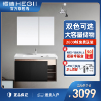 恒洁(HEGII)简约现代浴室柜组合 洗手盆洗脸盆豪华卫生间洗漱台卫浴柜 悬挂式镜柜面盆套装 HBT507102N雅黑色