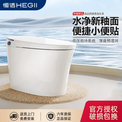 恒洁卫浴官方智能马桶Qx21小便贴全自动一体式烘干冲洗家用智能马桶座便器