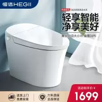 恒洁HQ562轻智能马桶家用虹吸式大冲力离座冲水座圈加热抗菌