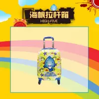 海帆拉杆箱
