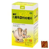 迪巧儿童维D钙咀嚼片 60片美国进口青少年儿童宝宝碳酸钙补钙钙片水果味