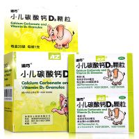 美国进口迪巧小儿碳酸钙D3颗粒20袋 小儿儿童补钙淡奶味