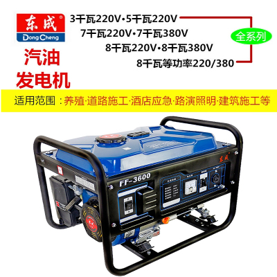 东成FF-3600汽油发电机家用小型发电机单相2.8KW功率应急发电工具