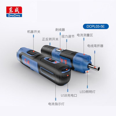 东成电动螺丝刀迷你充电式起子机东城家用多功能电批工具螺丝机